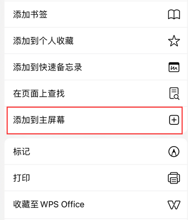 景德镇apple授权维修如何将Safari浏览器中网页添加到桌面 景德镇apple授权维修如何将Safari浏览器中网页添加到桌面