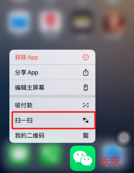 景德镇苹果手机维修分享iPhone 15如何快速打开扫一扫 