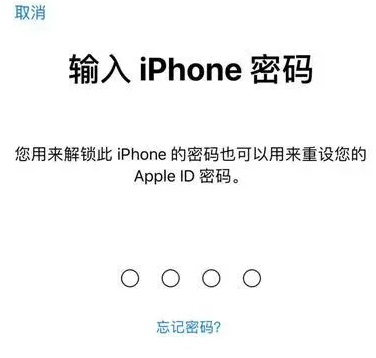 景德镇苹果15维修网点分享iPhone 15六位密码怎么改四位 