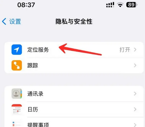 景德镇苹果客服中心分享iPhone 输入“发现石油”触发定位 