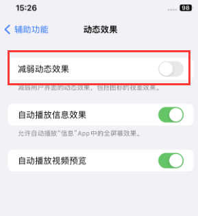 景德镇苹果售后维修点分享苹果iPhone如何隐藏dock栏 