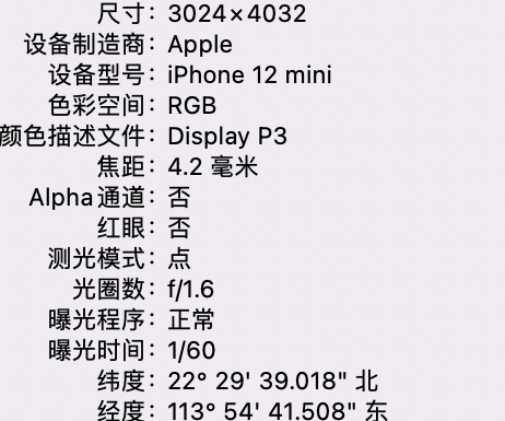 景德镇苹果15维修服务分享iPhone 15拍的照片太亮解决办法 