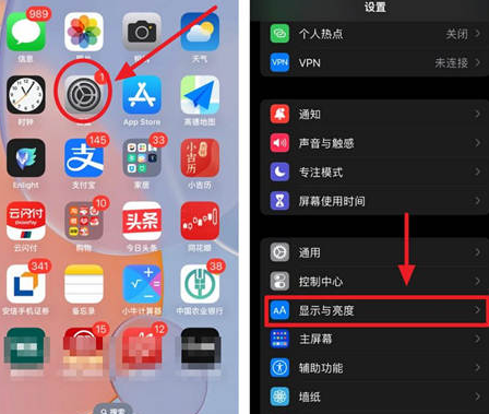 景德镇苹果15换屏服务分享iPhone15屏幕常亮怎么办 