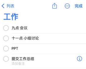 景德镇苹果14维修店分享iPhone14如何设置主屏幕显示多个不同类型提醒事项