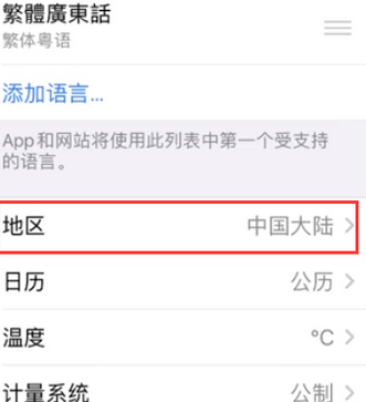 景德镇苹果无线网维修店分享iPhone无线局域网无法开启怎么办