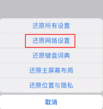 景德镇苹果无线网维修店分享iPhone无线局域网无法开启怎么办 