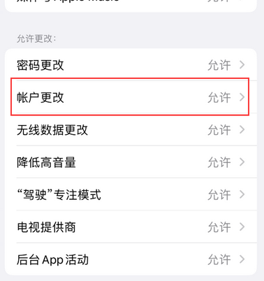 景德镇appleID维修服务iPhone设置中Apple ID显示为灰色无法使用