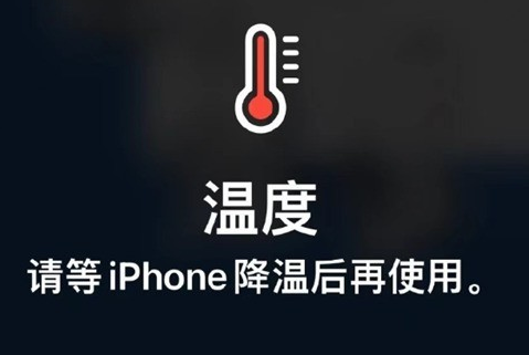 景德镇苹果维修站分享iPhone手机发烫严重怎么办 