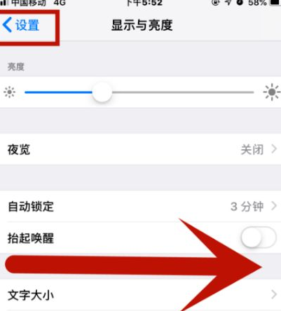 景德镇苹果维修网点分享iPhone快速返回上一级方法教程 