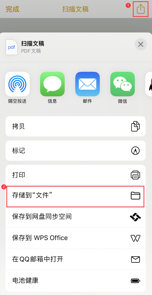 景德镇iPhone14维修站点分享苹果14通过手机将纸质文件转为电子档 