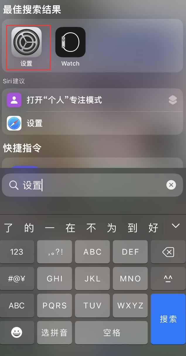 景德镇苹果手机维修分享：iPhone 找不到“设置”或“App Store”怎么办？ 