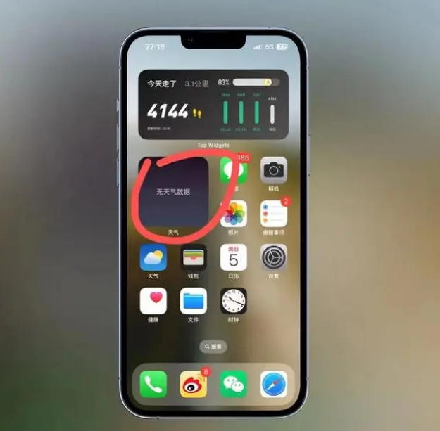 景德镇苹果手机维修分享:iOS16主屏幕天气小组件无法正常工作怎么办？ 