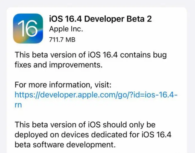 景德镇苹果手机维修分享：iOS16.4 Beta2升级建议 