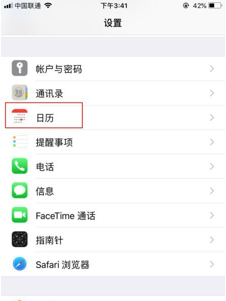 景德镇苹果14维修分享如何关闭iPhone 14锁屏上的农历显示 