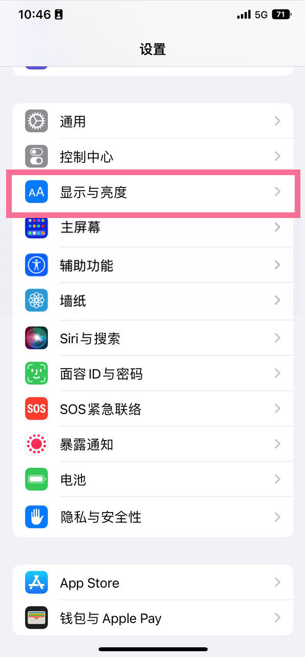 景德镇苹果14维修店分享iPhone14 plus如何设置护眼模式 