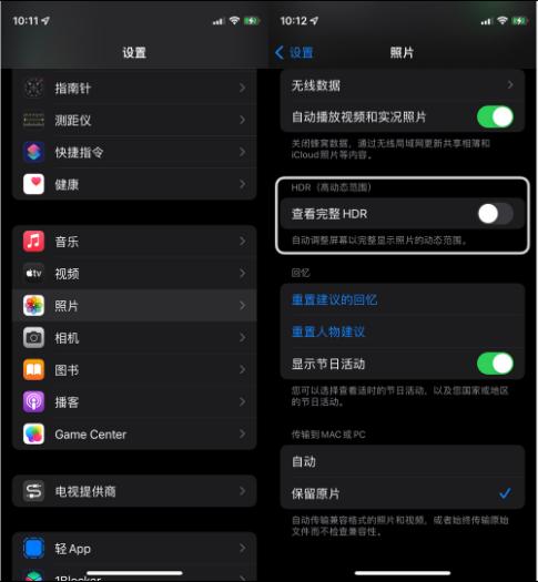 景德镇苹果14维修店分享iPhone14 拍照太亮的解决方法 