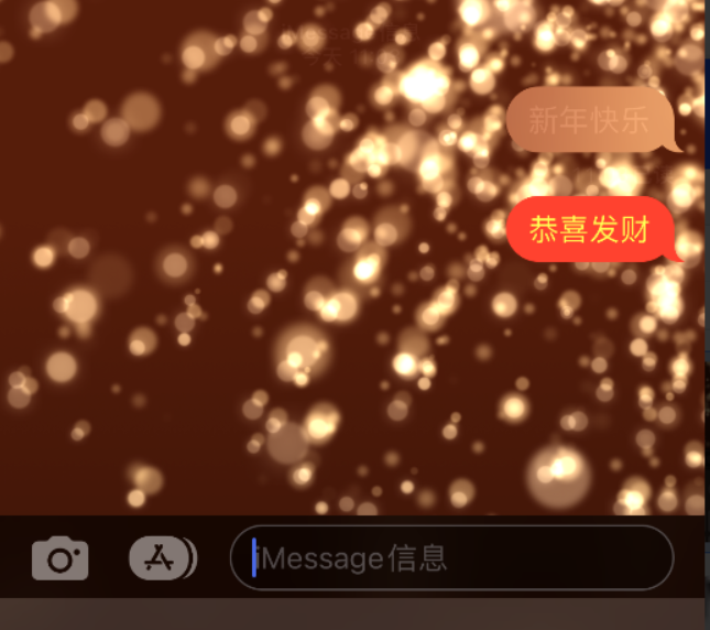 景德镇苹果维修网点分享iPhone 小技巧：使用 iMessage 信息和红包功能 