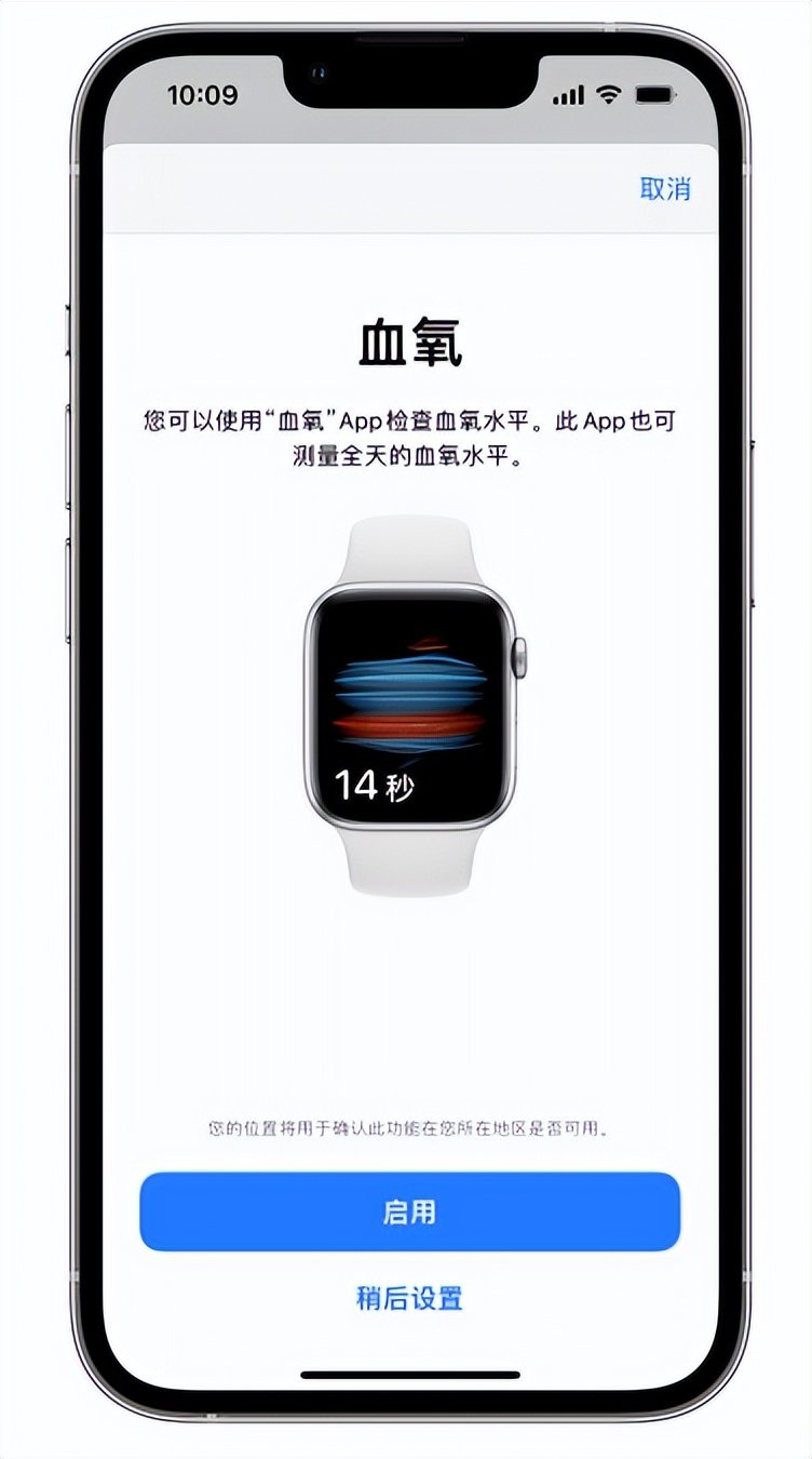 景德镇苹果14维修店分享使用iPhone 14 pro测血氧的方法 