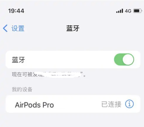 景德镇苹果维修网点分享AirPods Pro连接设备方法教程 