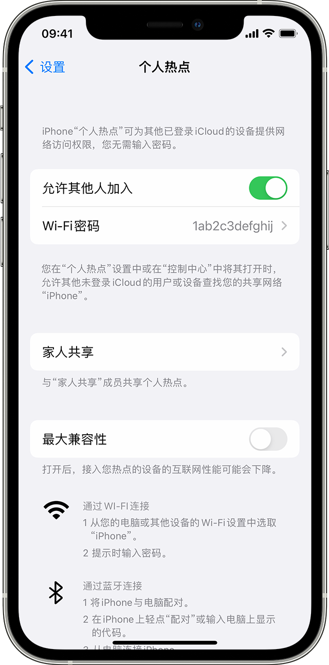 景德镇苹果14维修分享iPhone 14 机型无法开启或使用“个人热点”怎么办 