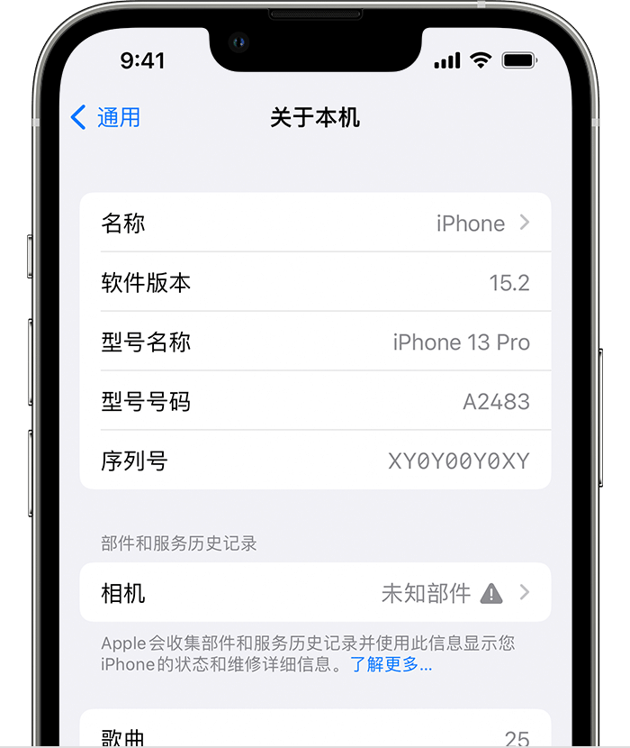 景德镇苹果维修分享iPhone 出现提示相机“未知部件”是什么原因？ 