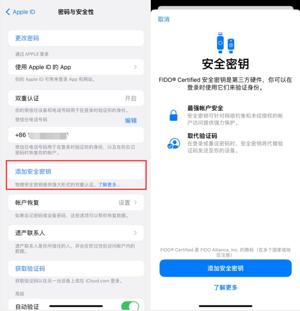 景德镇苹果服务网点分享物理安全密钥有什么用？iOS 16.3新增支持物理安全密钥会更安全吗？ 