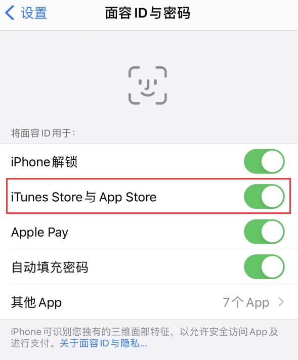 景德镇苹果14维修分享苹果iPhone14免密下载APP方法教程 