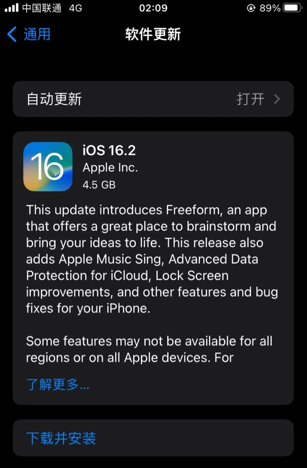 景德镇苹果服务网点分享为什么说iOS 16.2 RC版非常值得更新 