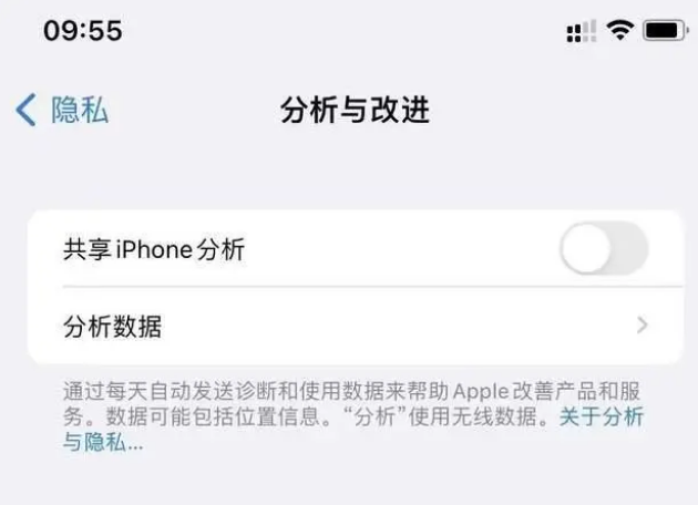 景德镇苹果手机维修分享iPhone如何关闭隐私追踪 