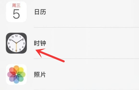 景德镇苹果手机维修分享iPhone手机如何添加时钟小组件 