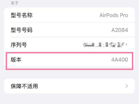 景德镇苹果手机维修分享AirPods pro固件安装方法 