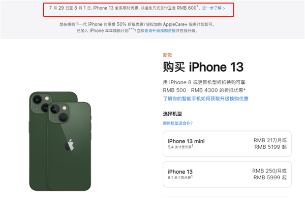 景德镇苹果13维修分享现在买iPhone 13划算吗 