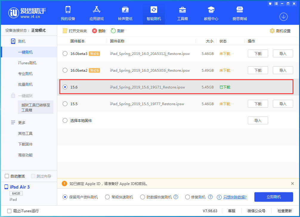 景德镇苹果手机维修分享iOS15.6正式版更新内容及升级方法 