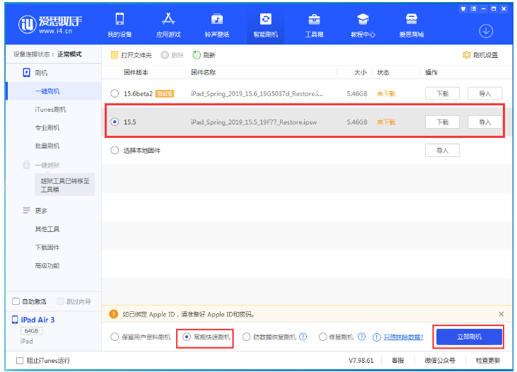 景德镇苹果手机维修分享iOS 16降级iOS 15.5方法教程 