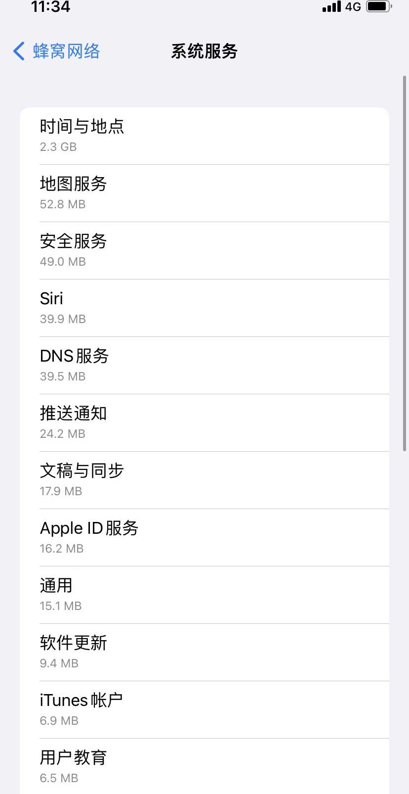 景德镇苹果手机维修分享iOS 15.5偷跑流量解决办法 