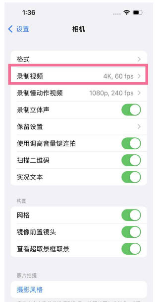 景德镇苹果13维修分享iPhone13怎么打开HDR视频 