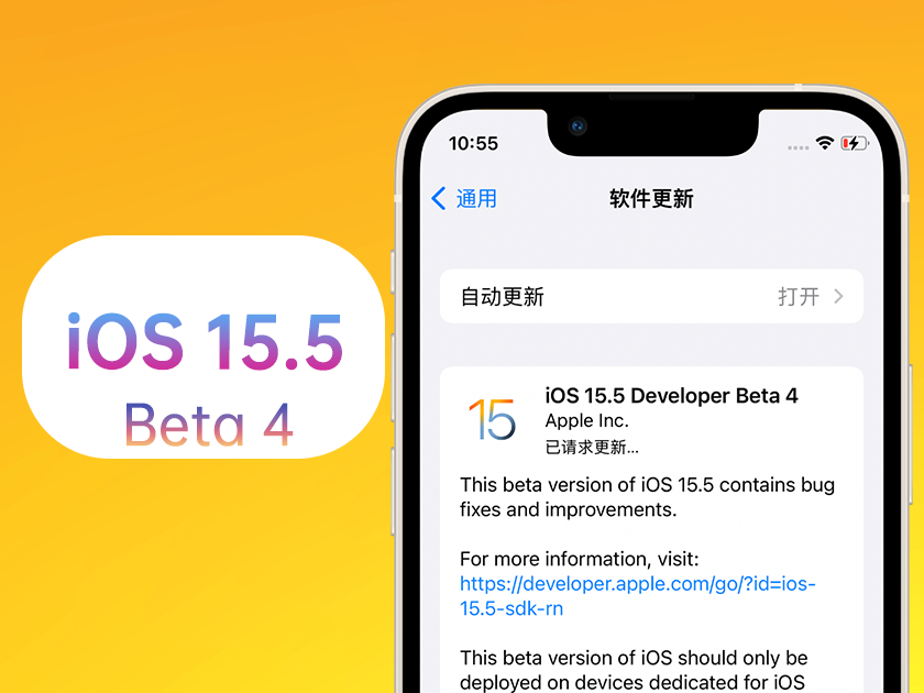 景德镇苹果手机维修分享iOS 15.5 Beta4优缺点汇总 