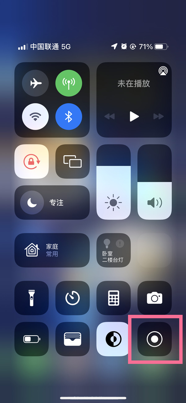 景德镇苹果13维修分享iPhone 13屏幕录制方法教程 