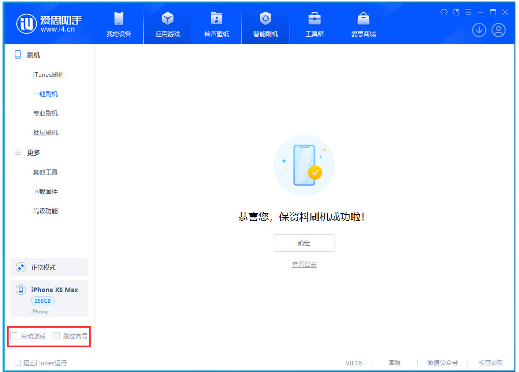 景德镇苹果手机维修分享iOS 17.3.1正式版一键刷机教程 