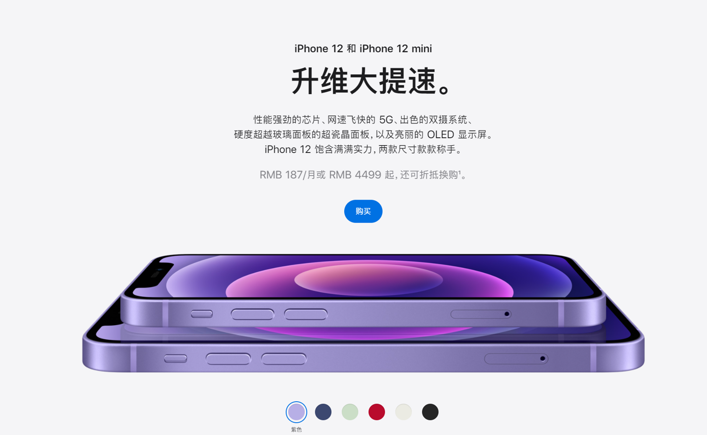 景德镇苹果手机维修分享 iPhone 12 系列价格降了多少 