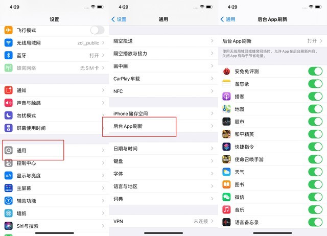 景德镇苹果手机维修分享苹果 iPhone 12 的省电小技巧 