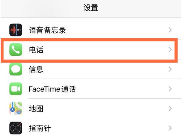 景德镇苹果手机维修分享iPhone12如何设置来电小窗口 