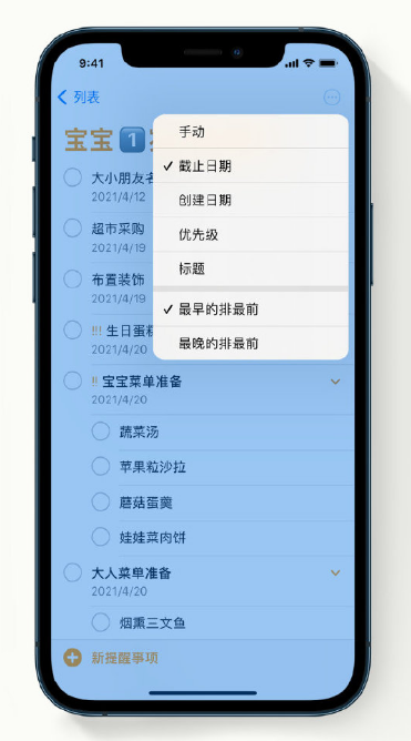 景德镇苹果手机维修分享iPhone 12 小技巧 