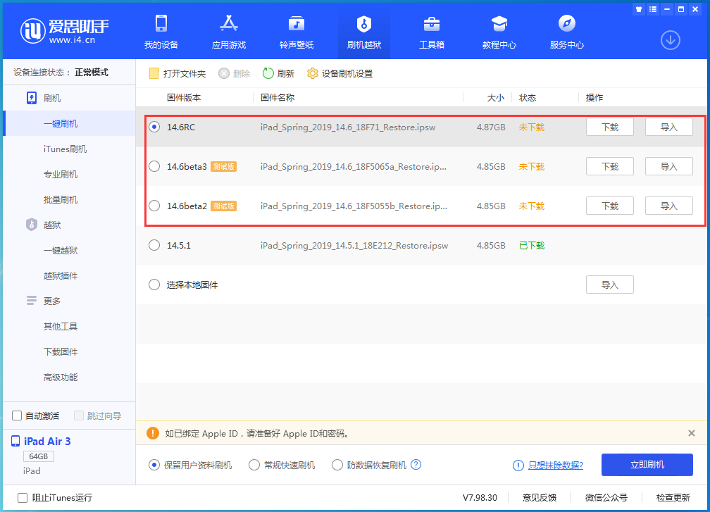 景德镇苹果手机维修分享升级iOS14.5.1后相机卡死怎么办 