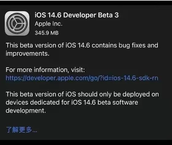 景德镇苹果手机维修分享iOS14.6正式版什么时候来 