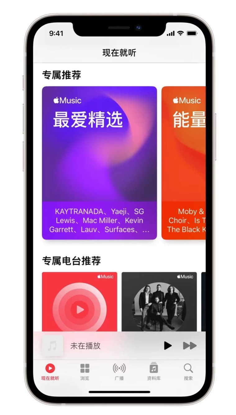 景德镇苹果手机维修分享iOS 14.5 Apple Music 新功能 