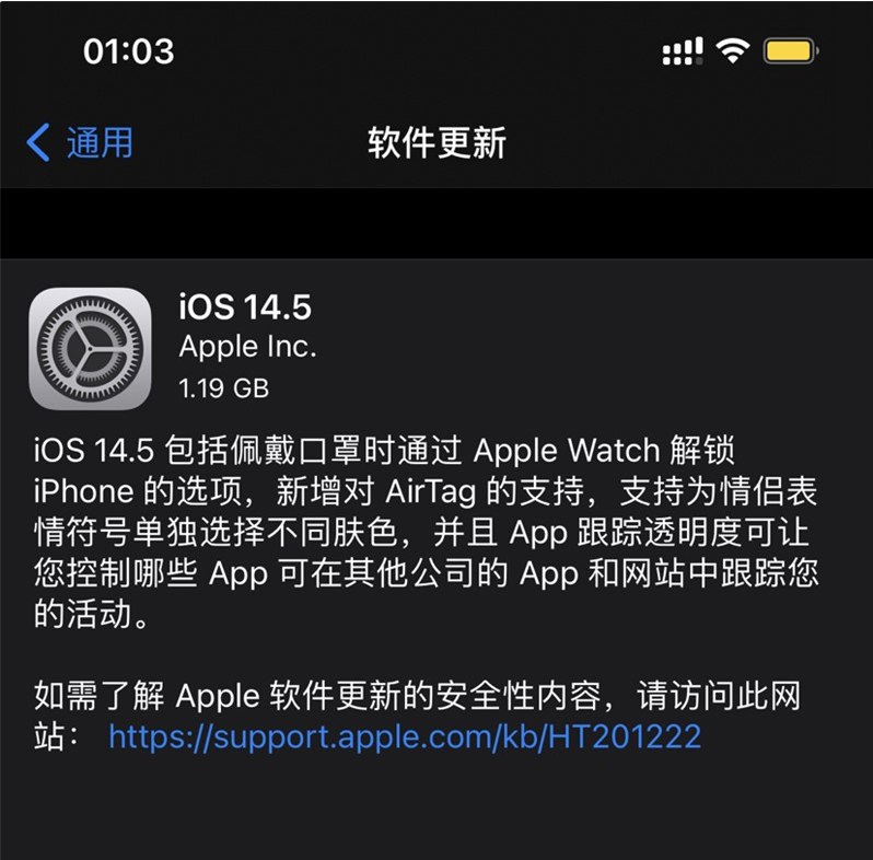 景德镇苹果手机维修分享iOS 14.5 正式版升级内容汇总 