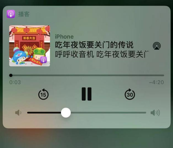 景德镇苹果手机维修分享让 Siri 陪你过春节 