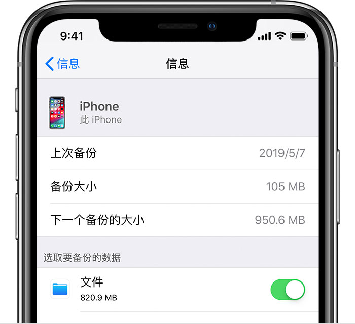 景德镇苹果手机维修分享iPhone 显示“备份失败”应如何解决 