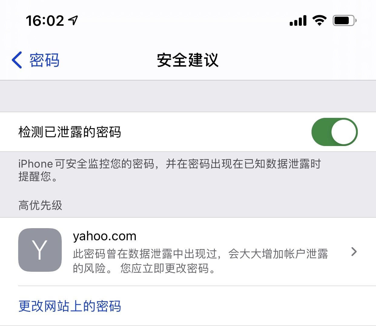 景德镇苹果手机维修分享iCloud 钥匙串有什么用 